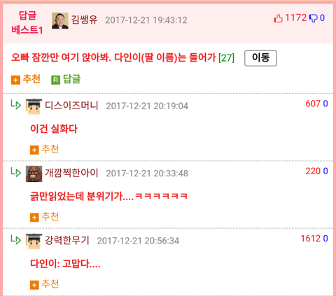 여친한테 들으면 식은땀나는 소리 | 인스티즈