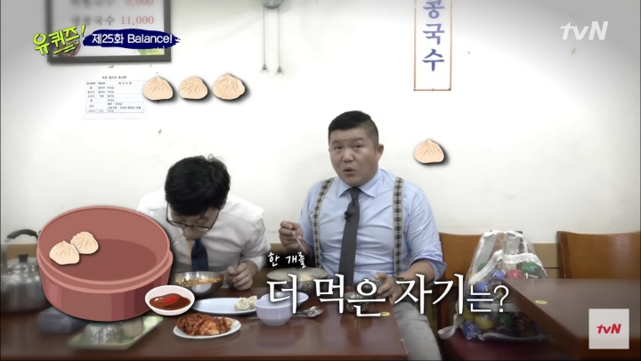 조세호보다 만두 하나 더 먹는 유재석 인성 수준 ㅎㄷㄷ | 인스티즈