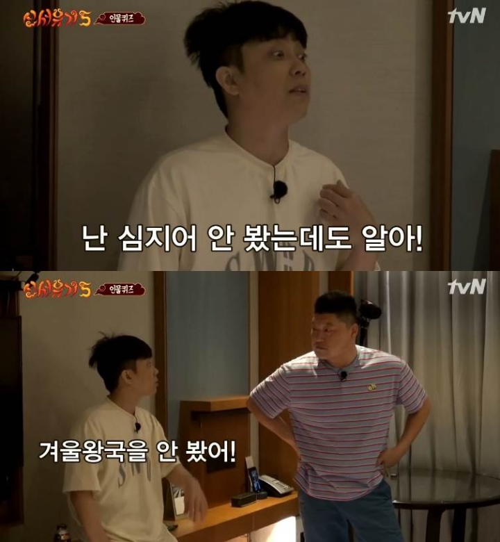 신서유기 강호동 인물퀴즈 | 인스티즈