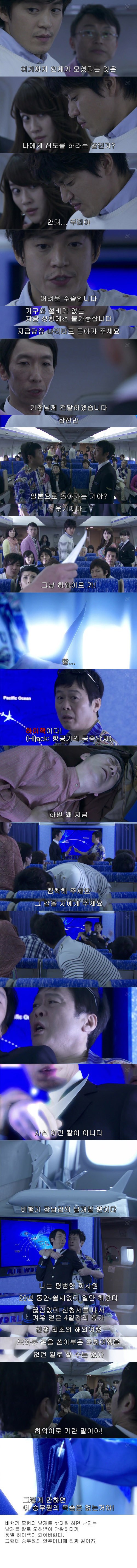 사실 나는 의사가 아니다.jpg | 인스티즈