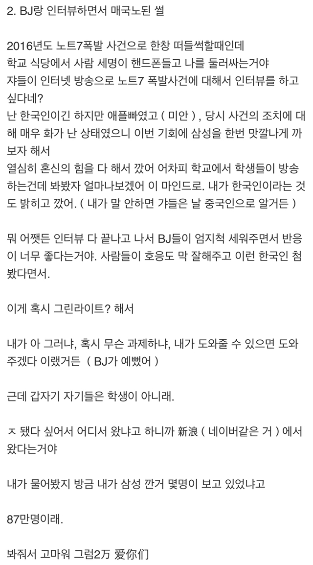 중국 17년차의 중국 썰.jpg | 인스티즈