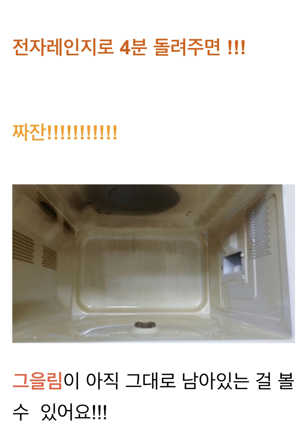 초간단 전자레인지 청소방법 | 인스티즈