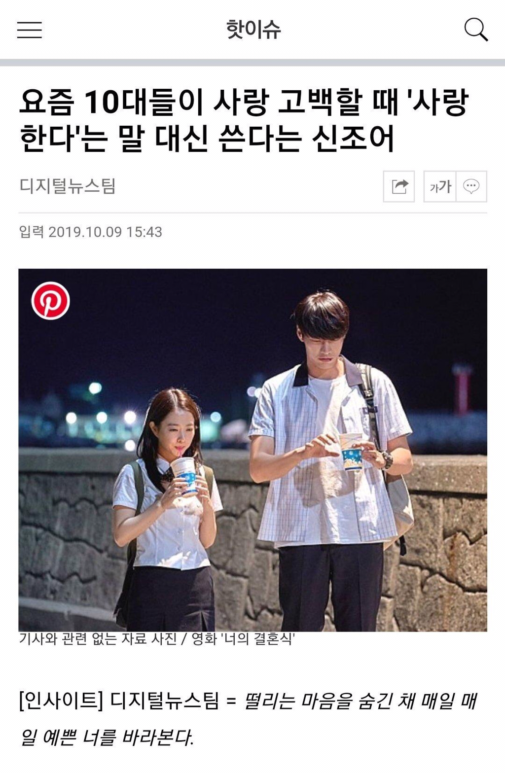 요즘 10대들이쓰는 신조어 | 인스티즈