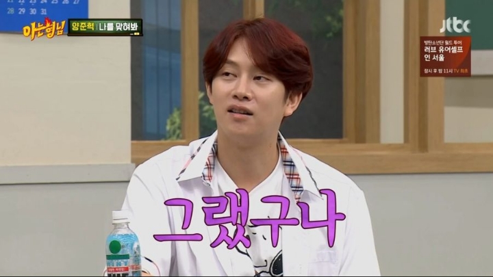 [아는형님] 김희철이 한국말을 이해하는 방법ㅋㅋㅋㅋㅋㅋㅋ | 인스티즈