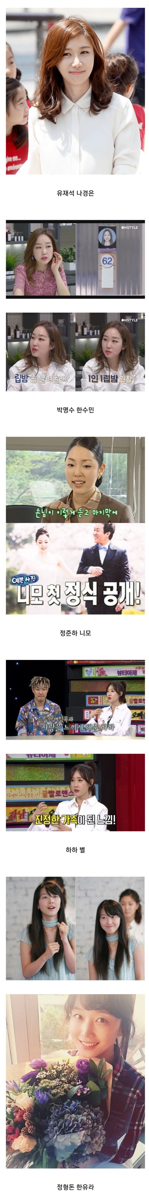 무한도전 멤버들 아내분들.jpg | 인스티즈