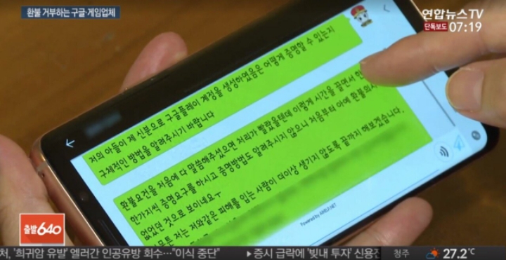 고1 아들이 720만원 쓴 게임 | 인스티즈