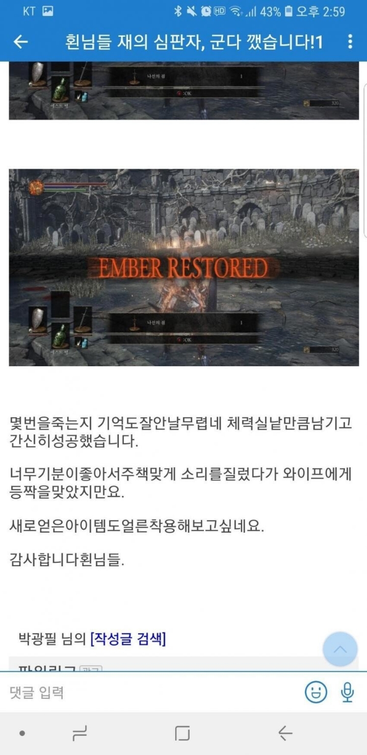 아버지에게 딜을 걸었다 패배한 디시인....JPG | 인스티즈