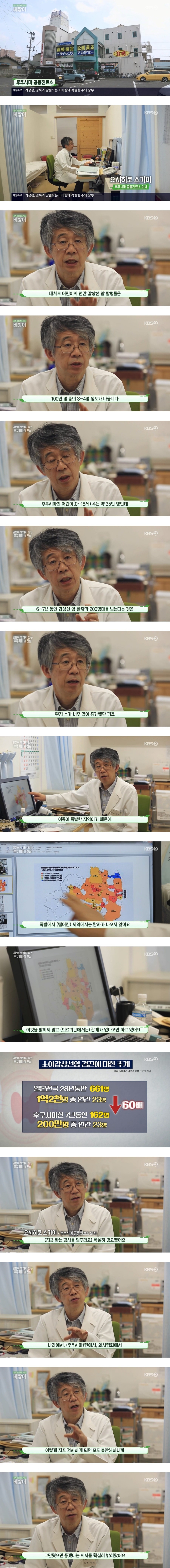 일본 후쿠시마 원전 사고 그후 8년 | 인스티즈