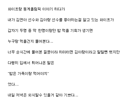유부남 피지컬 클라쓰.txt | 인스티즈