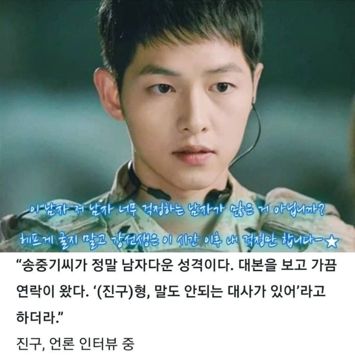 배우들도 당황스러워한다는 김은숙 작가의 대본.JPG | 인스티즈