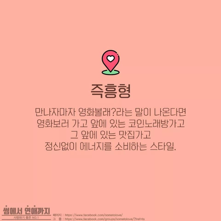 본인의 데이트 스타일은? | 인스티즈