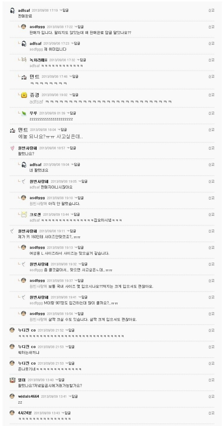 중고나라 미 2.jpg | 인스티즈