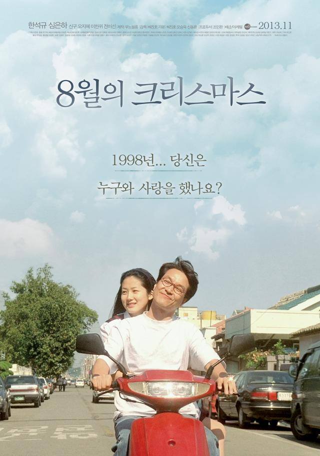 한석규가 뽑은 본인 출연작 중 최고의 작품 | 인스티즈
