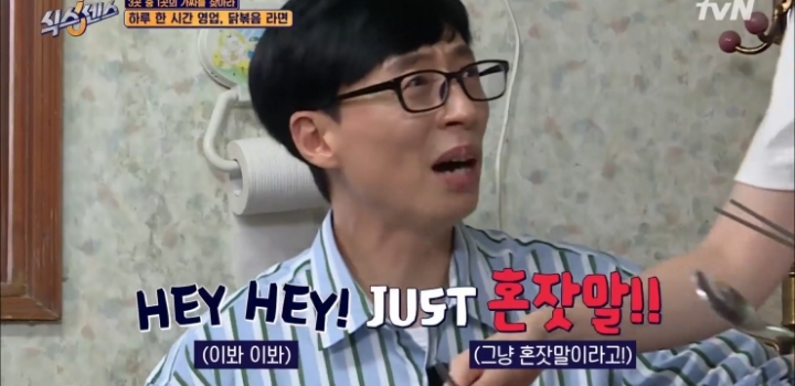 다음 방송 불참 예고하는 유재석.jpg | 인스티즈