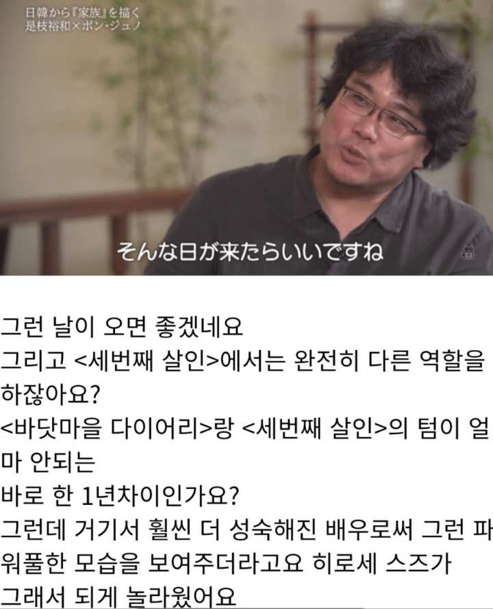 봉준호가 극찬한 일본여배우 | 인스티즈