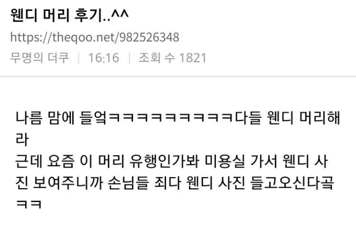 2019년 헤어숍 매출에 지대한 영향을 끼친 스타일 | 인스티즈