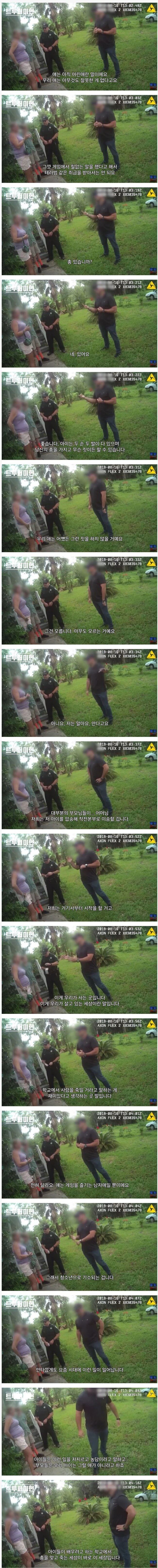 잼민이가 게임하다가 급발진한 결과...jpg | 인스티즈