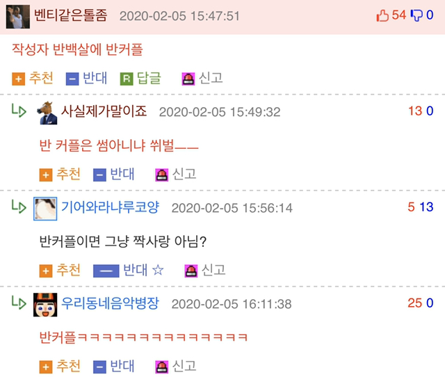 반오십이란 말에 빡쳐서 폭주하는 웃대인.jpg | 인스티즈