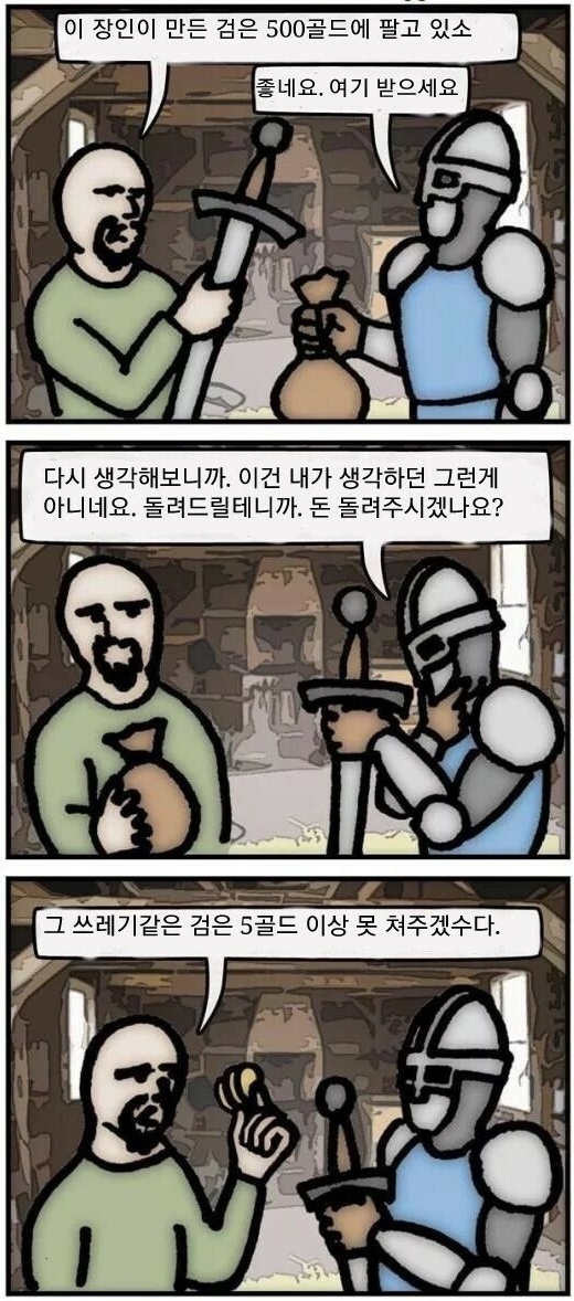 RPG게임 NPC특징 .jpg | 인스티즈