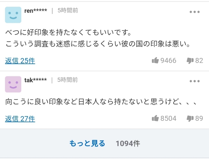 한국은 일본에 대한 이미지가 최고 어째서???..jpg | 인스티즈