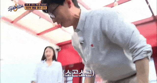 뛰는 제시 미주..나는 재석 | 인스티즈