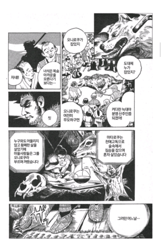 늑대의 복수 | 인스티즈