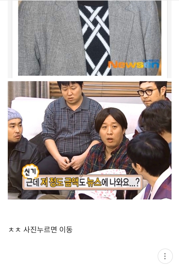 100만원 기부했다고 이시언 욕하는 다음 여초카페들 | 인스티즈