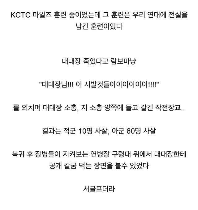 군대 폐급 레전드 | 인스티즈