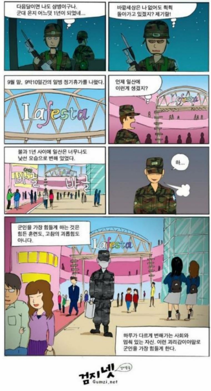 주호민이 군대에서 가장 힘들었던 순간 | 인스티즈