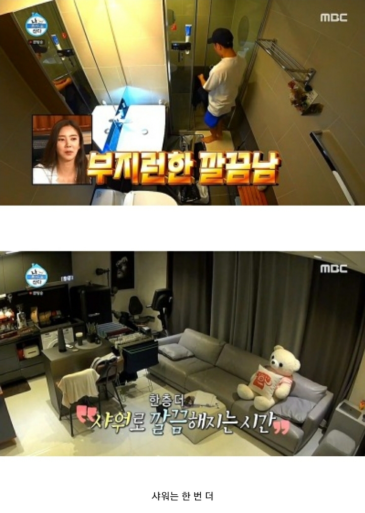 깔끔해서 보는 맛이 있었던 나혼자산다 이규형 라이프.jpg | 인스티즈