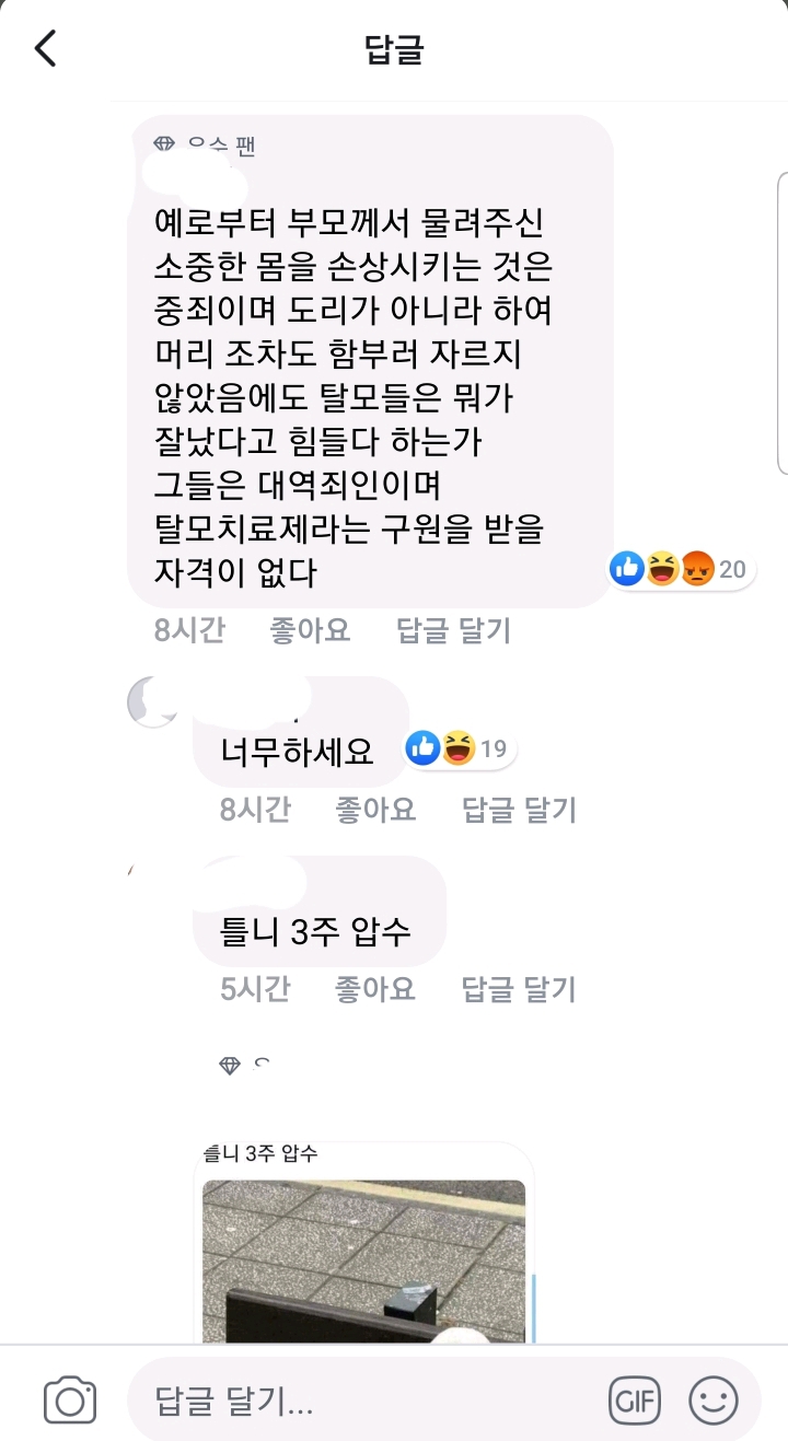 페북에 등장한 사탄 | 인스티즈