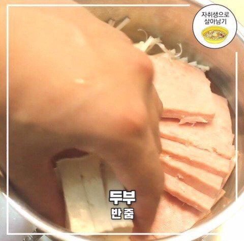 부대찌개 1인분 만들기 | 인스티즈