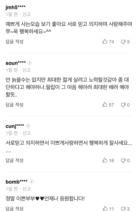 전현무 연애설 기사 댓글 &amp; 미나류필립 기사 댓글 | 인스티즈