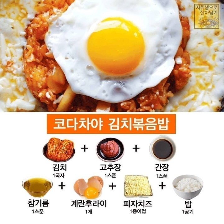 볶음밥 레시피 모음 | 인스티즈