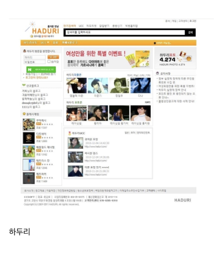 의외로 아직까지 존재하는 사이트 | 인스티즈