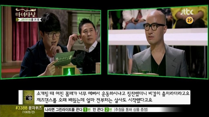 춤에미친 여자친구 (마녀사냥) | 인스티즈