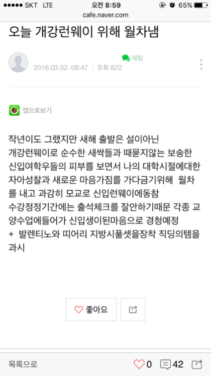 디매인의 이상한 취미 | 인스티즈