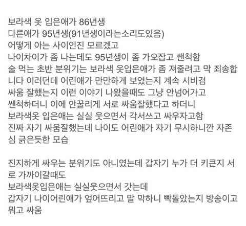트위치 현피떡밥 정리.txt | 인스티즈