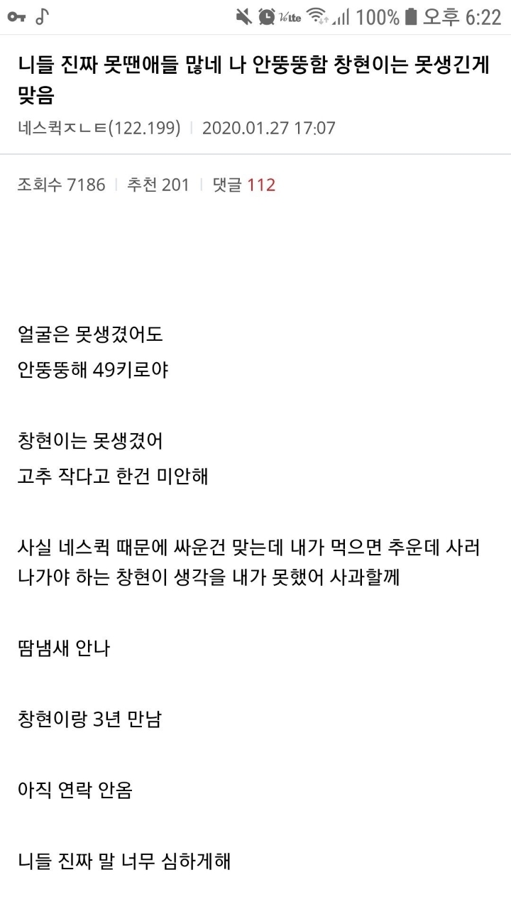 가출한 헬붕이를 찾는 여친 2탄 | 인스티즈