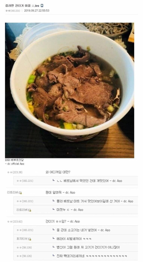 베트남 컵라면 클라스.jpg | 인스티즈