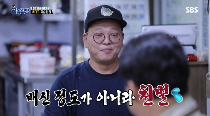 골목식당)??? : 아르바이트 구한다며? | 인스티즈