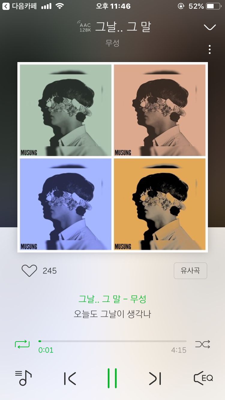 심혈을 기울인 노래추천3-인디발라드위주 | 인스티즈