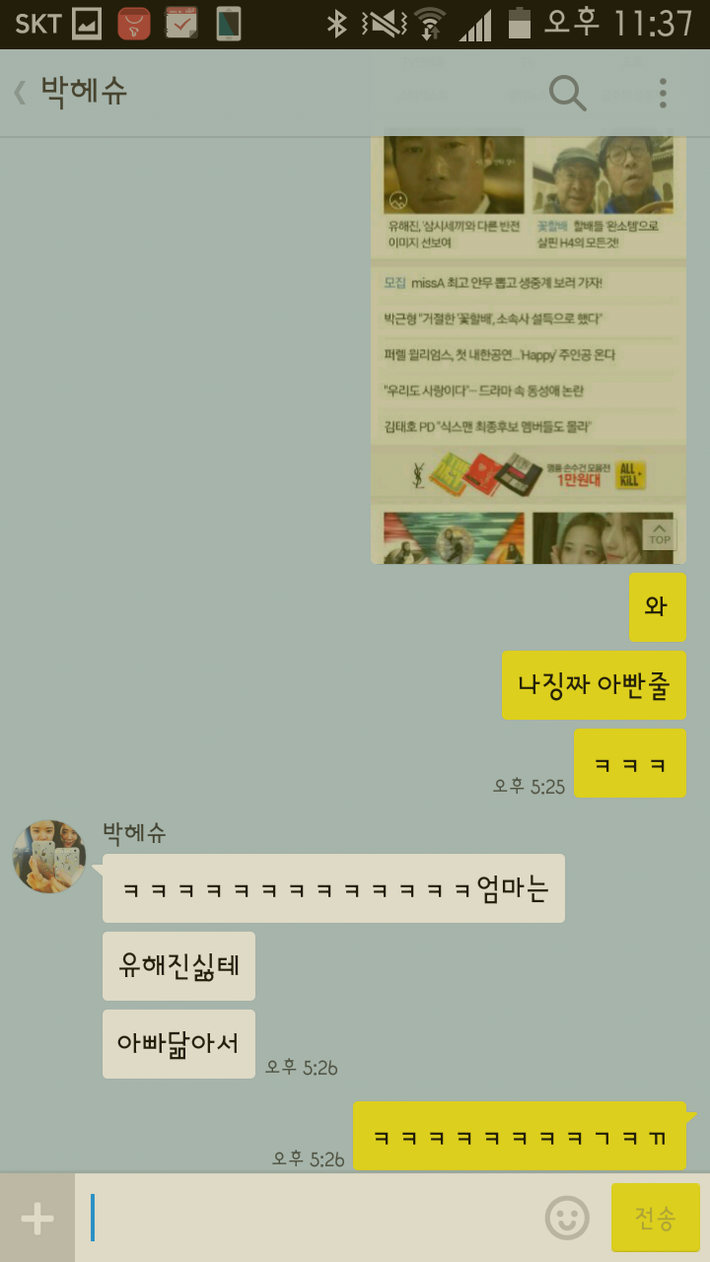 엄마가 유해진을 싫어하는 이유.jpg | 인스티즈