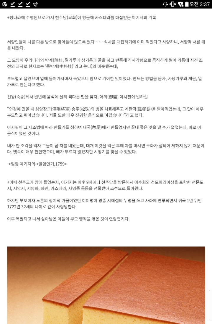조선사람이 환장했다는 빵 | 인스티즈