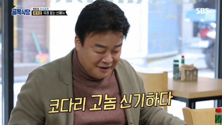 골목식당 최대 반전 ㅋㅋㅋㅋㅋㅋㅋ | 인스티즈