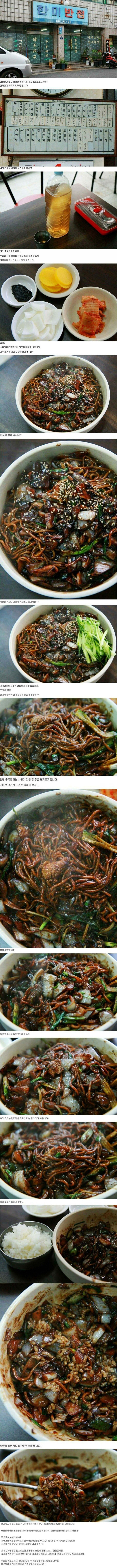 전주 한 중국집.jpg | 인스티즈