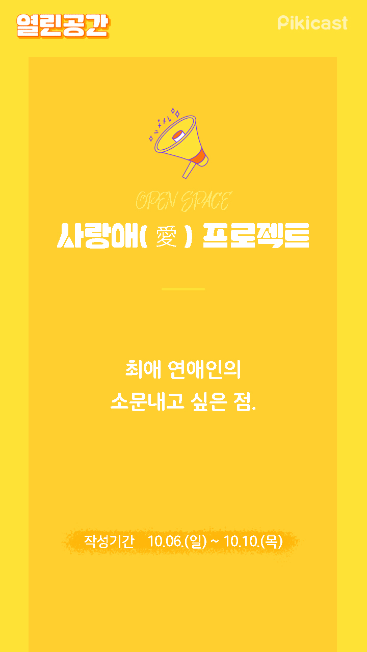 최애연예인의 소문내고싶은점 | 인스티즈