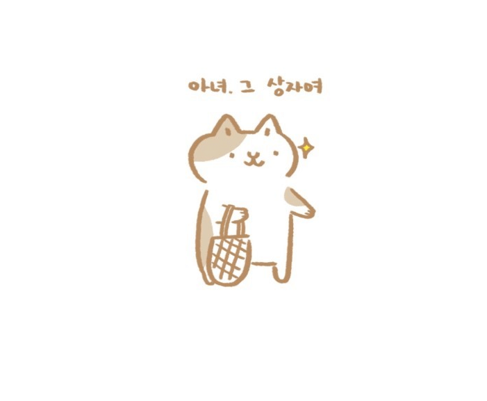 과일파는 냥이.manhwa | 인스티즈