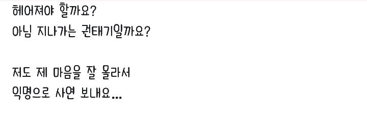 연애가 귀찮은 남자의 사연 | 인스티즈