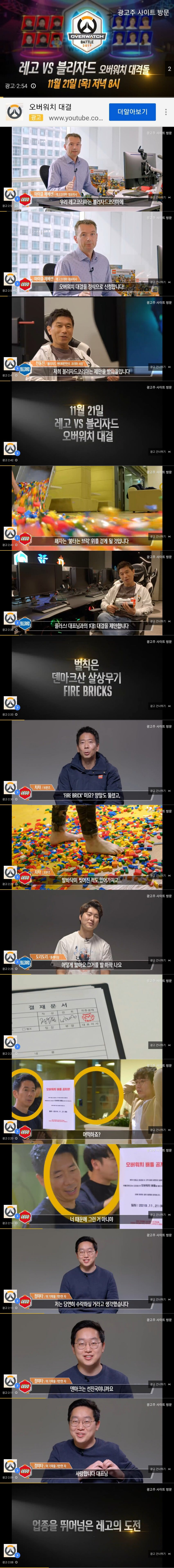 레고 vs 블리자드 오버워치 대결 광고도함ㅋㅋㅋ | 인스티즈